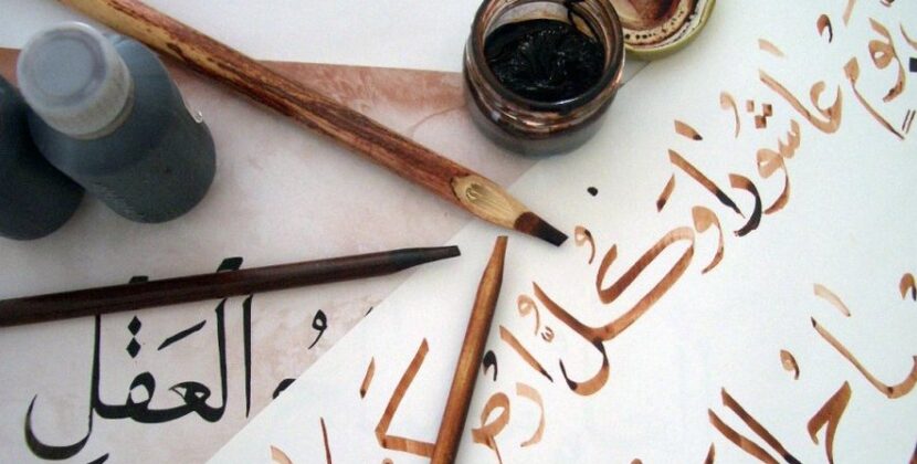 La Calligraphie Arabe : Une Élégance Intemporelle et une Profondeur Culturelle pour Votre Décoration Personnalisée